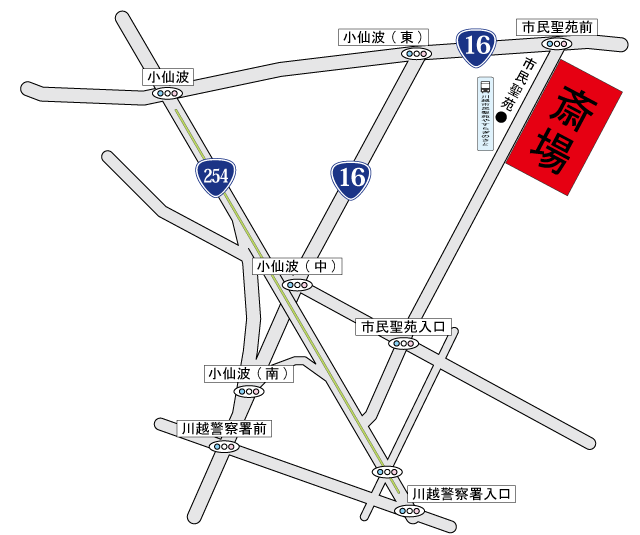 川越市斎場アクセス地図